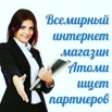 Удалённая работа для женщин в Омске (Фото)
