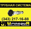 Трубная система для пароводяного подогревателя Трубный пучок для подогревателя ПП, Омск (Фото)