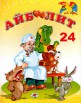 Ветеринарная клиника г.Химки (Фото)
