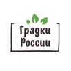 Интернет-магазин оцинкованных грядок «Грядки в порядке» (Фото)