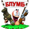 БЛУМБ - информационно-развлекательный портал в Москве (Фото)