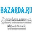 Доска бесплатных объявлений bazarda., Москва (Фото)