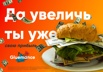 Разработка и продвижение сайтов в Челябинске (Фото)