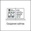 premium Лендинг, Москва (Фото)
