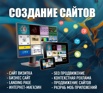 Продажа готовых сайтов с рекламой под ключ! в Новосибирске (Фото)