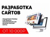 Создание сайтов (лендингов) wordpress в Москве (Фото)