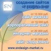 Создание сайтов в Москве (Фото)