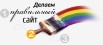 Создание и продвижение сайтов под ключ, Санкт-Петербург (Фото)