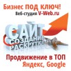 cоздание, продвижение сайтов, Красноярск (Фото)