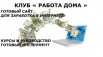 Предлагаю вам сайт для заработка в интернете (Фото)