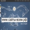 Разработка сайтов, их текущее обслуживание, Смоленск (Фото)