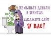 Профессиональное создание сайтов, недорого, без предоплаты в Москве (Фото)