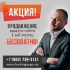 Создание landing page под ключ, Москва (Фото)
