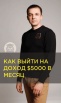 Более +2 275 000 рублей, почти на автомате!, Белгород (Фото)