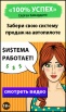 Когда зарплаты начинает не хватать, надо действовать. 100% успех., Москва (Фото)