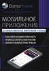 Заработай на рекламе в жилых домах! Новая рекламная площадка! (Фото)