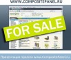 ������� ������� compositepanel, ������� (����)