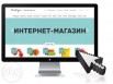 Продам Интернет-магазин Гаджетов. От собственника, Москва (Фото)